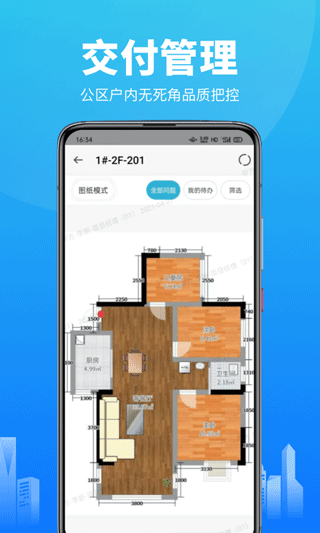 截图5